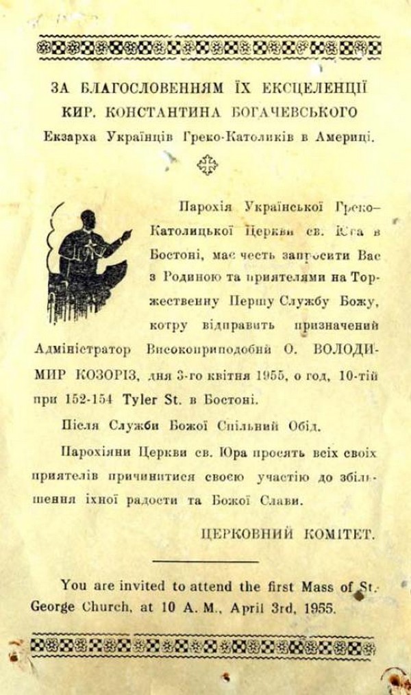 Announcement of Fr. V. Kozoriz celebrating the first liturgy in St. George’s Church